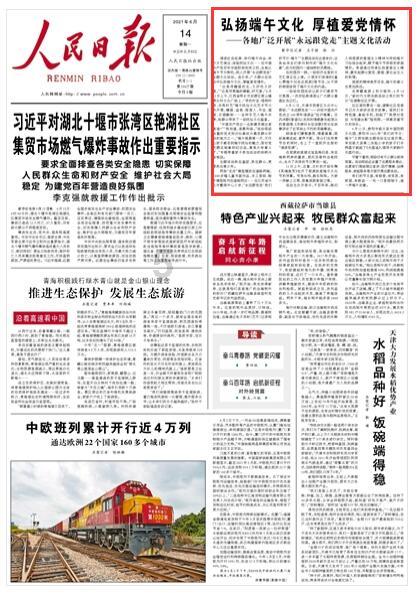 家里发现的，啥虫子游戏画面